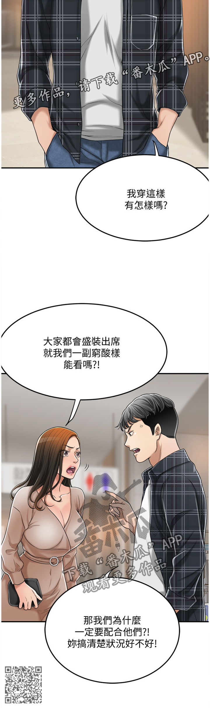 第75章：配合11