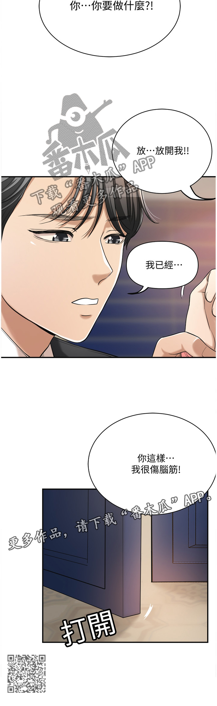 第46章：我已经...11