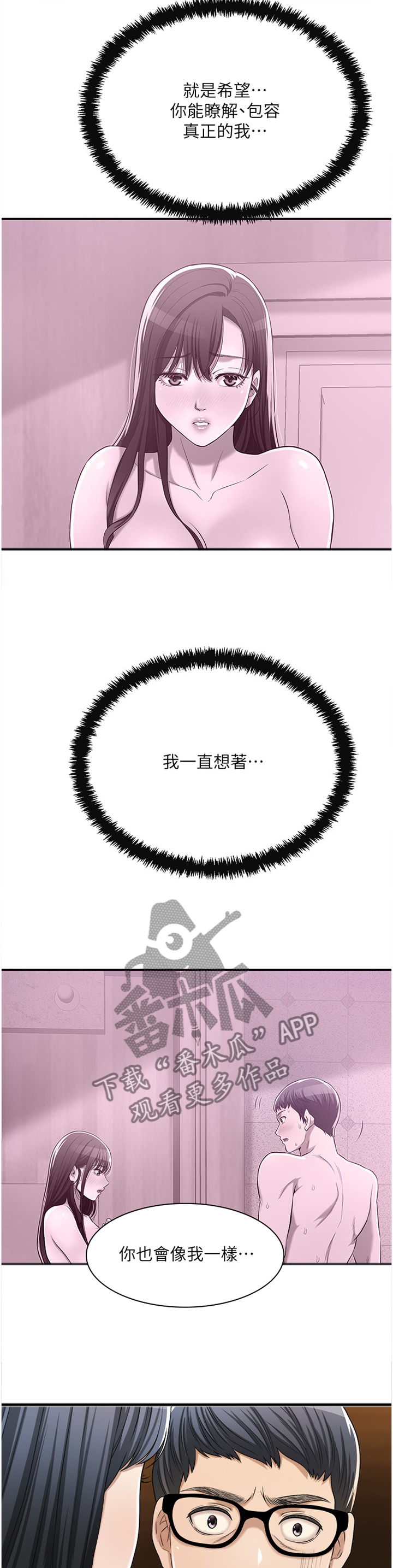 第96章：摧毁11