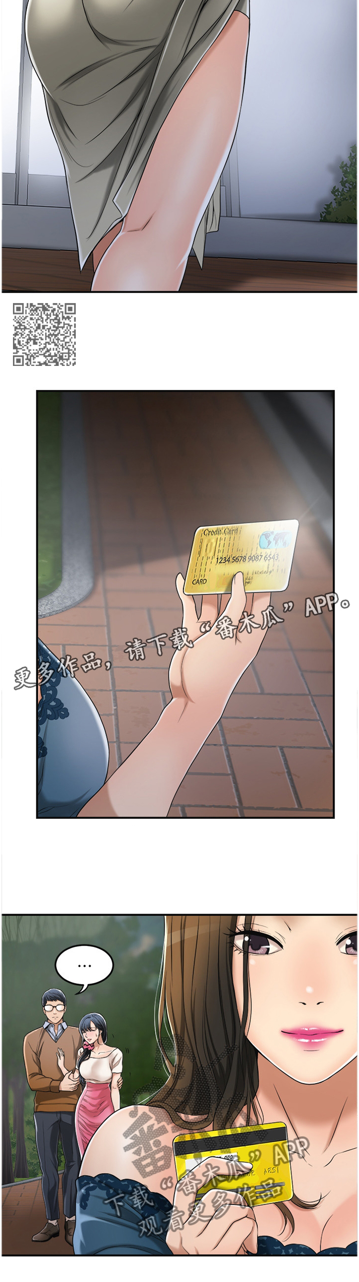 第75章：配合6