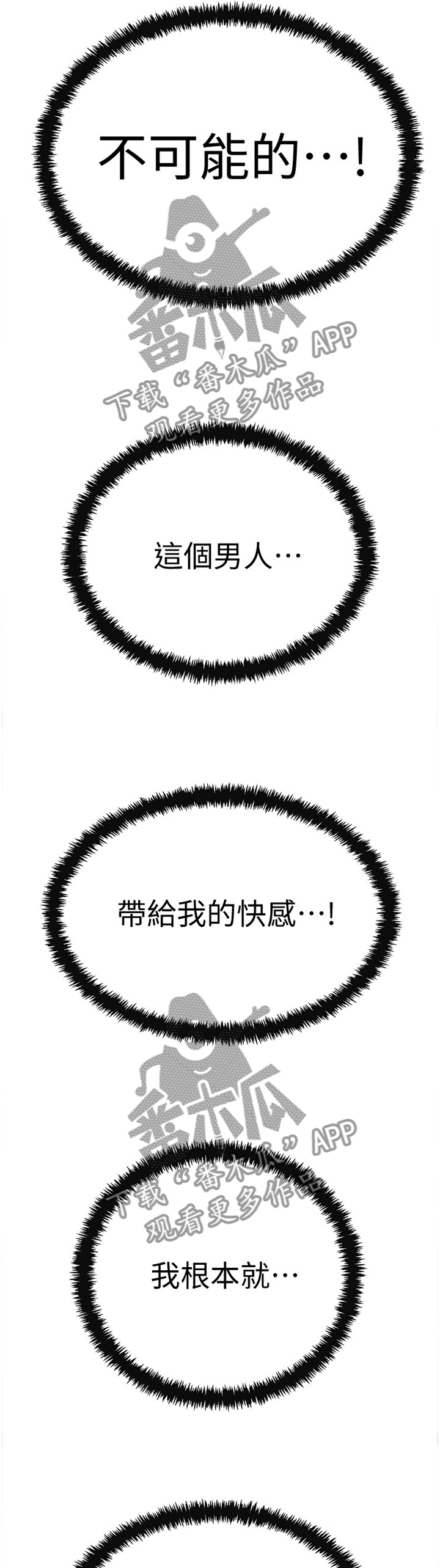 第55章：我无法放弃8