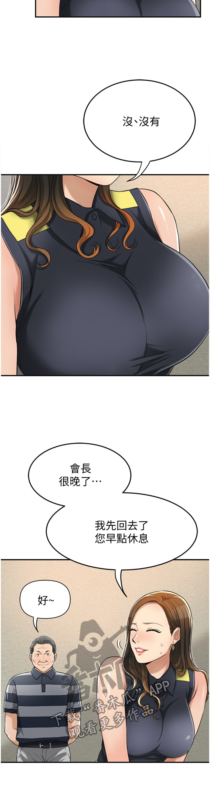 第60章：会长4