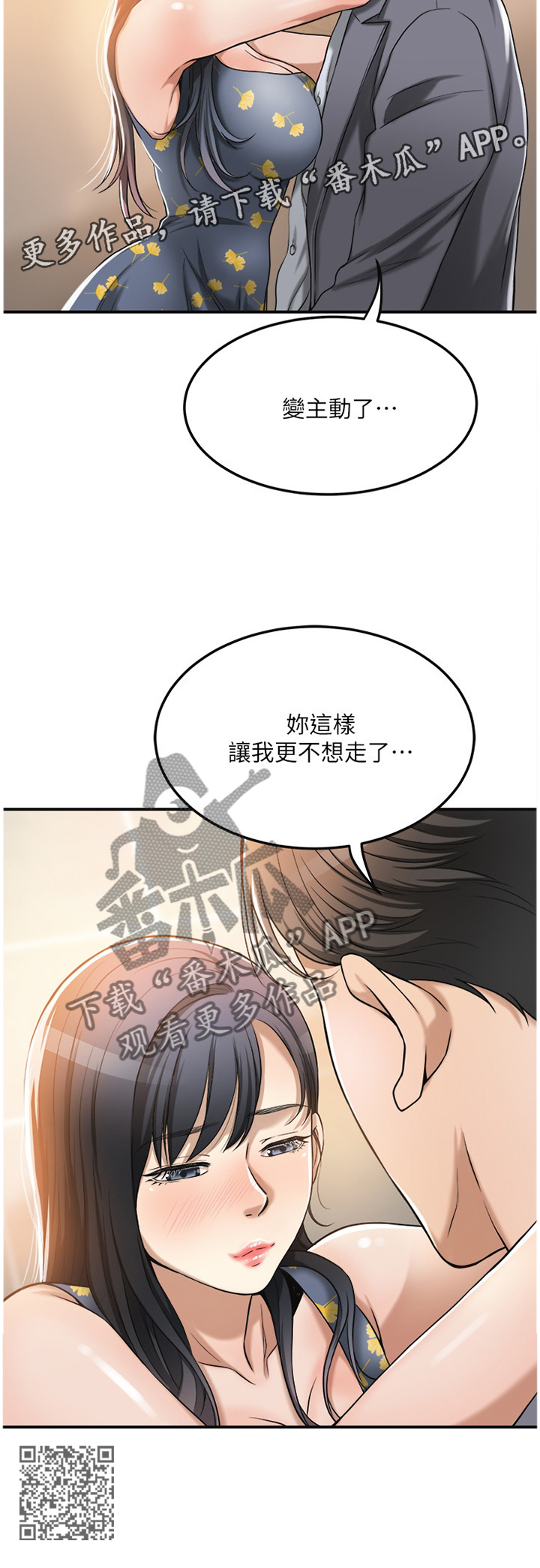 第61章：舍不得11