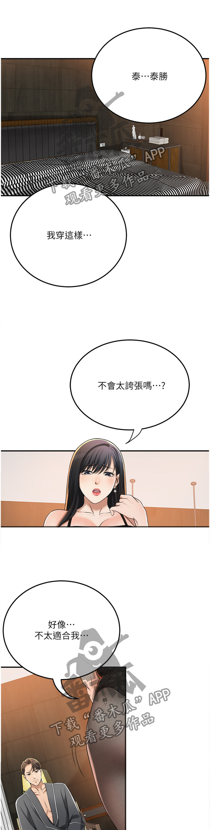 第89章：品尝10