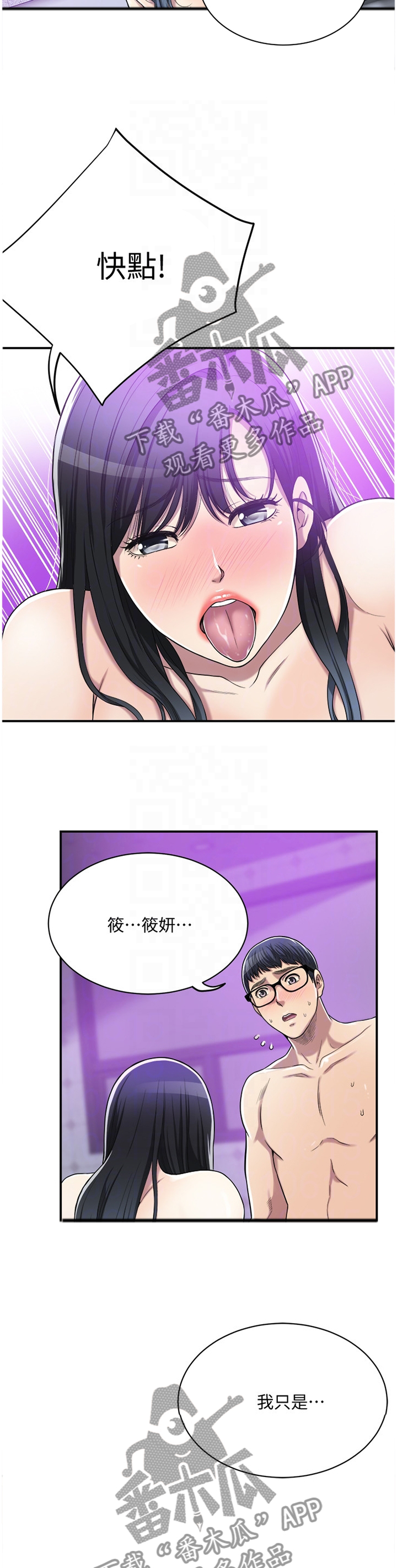 第42章：没关系7