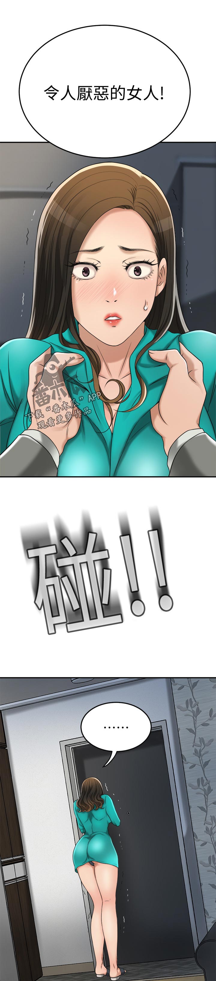 第100章：活不下去6