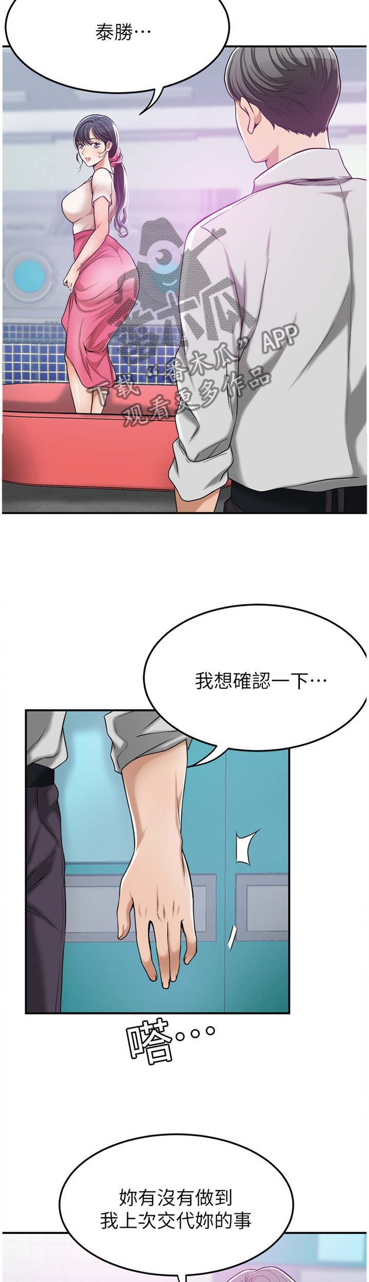 第66章：精神依赖10