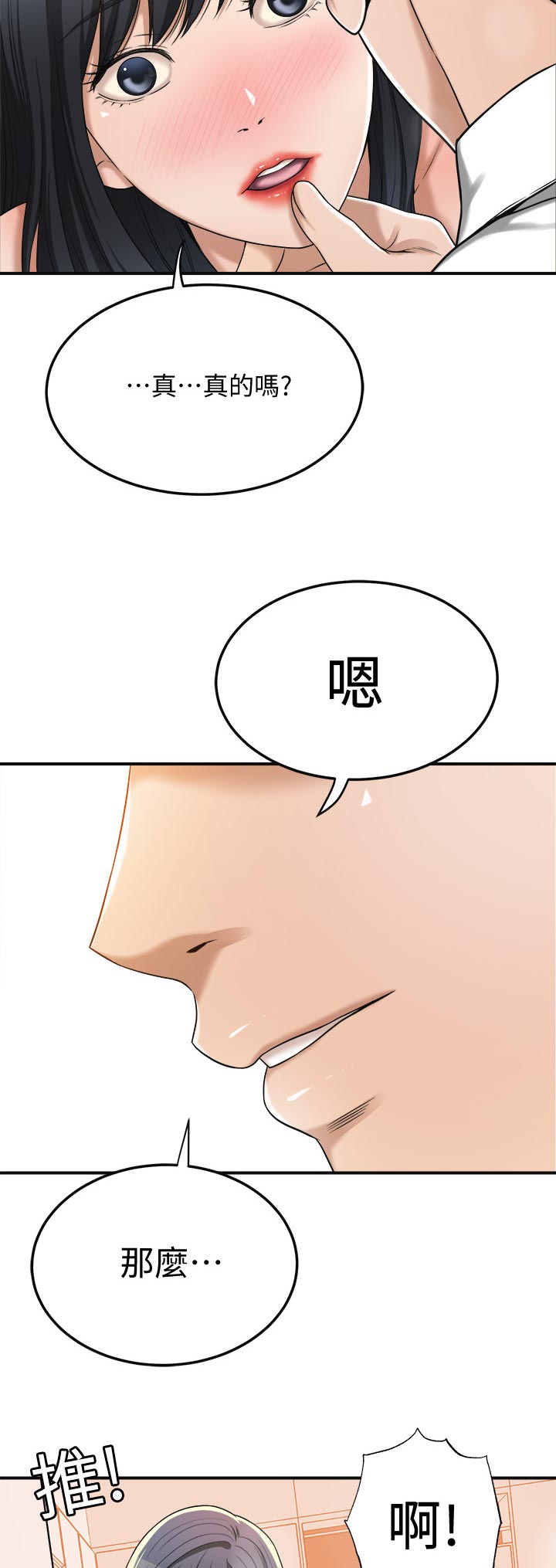 第102章：享用10