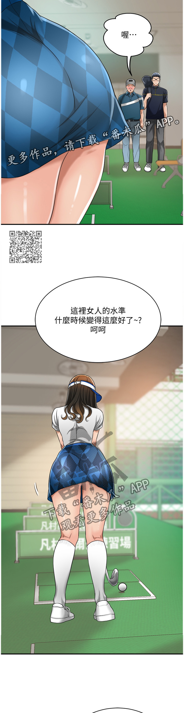 第48章：意外见面6