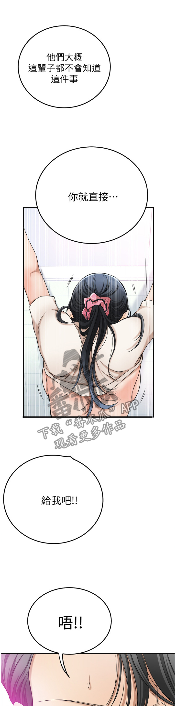 第67章：还没结束9