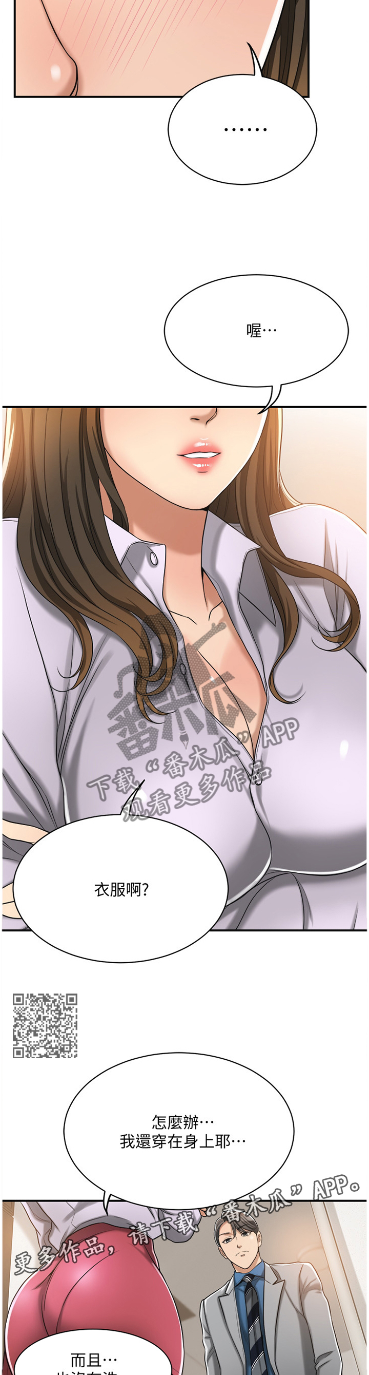 第39章：拿衣服6