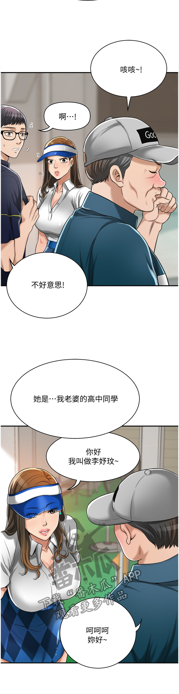 第48章：意外见面10
