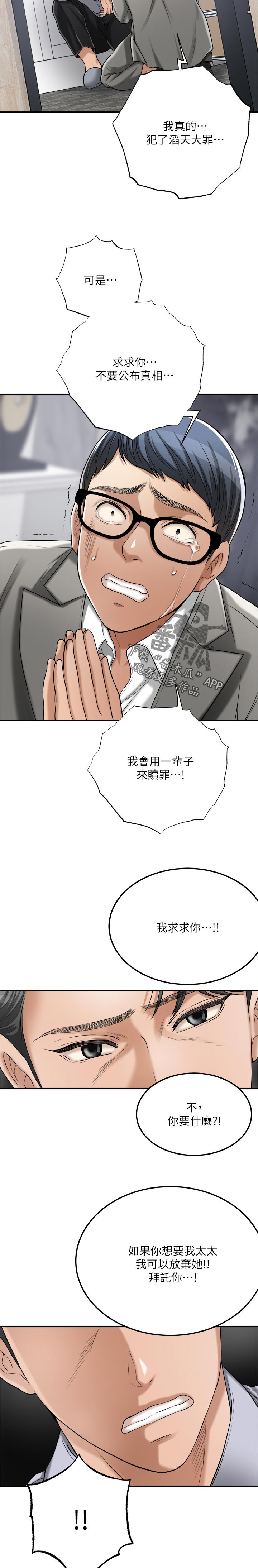 第110章：失落8