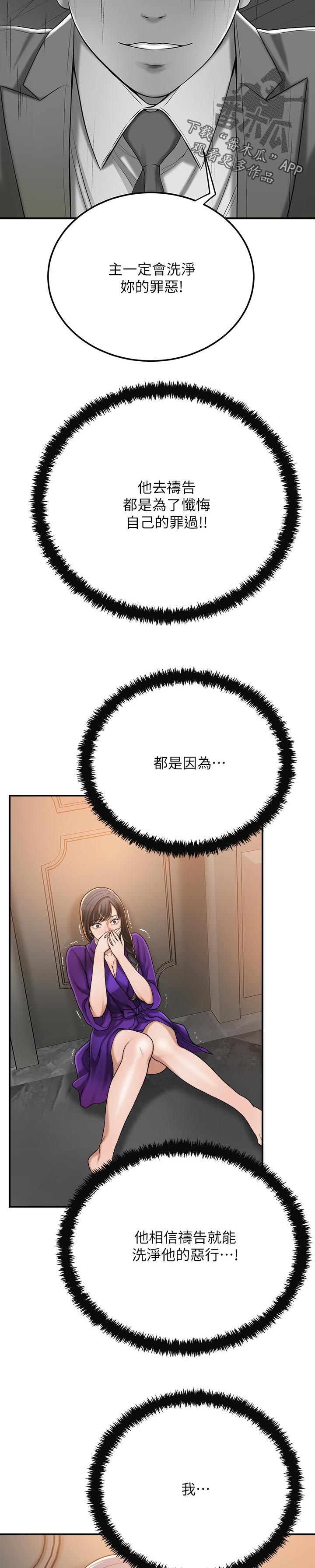 第113章：对不起15