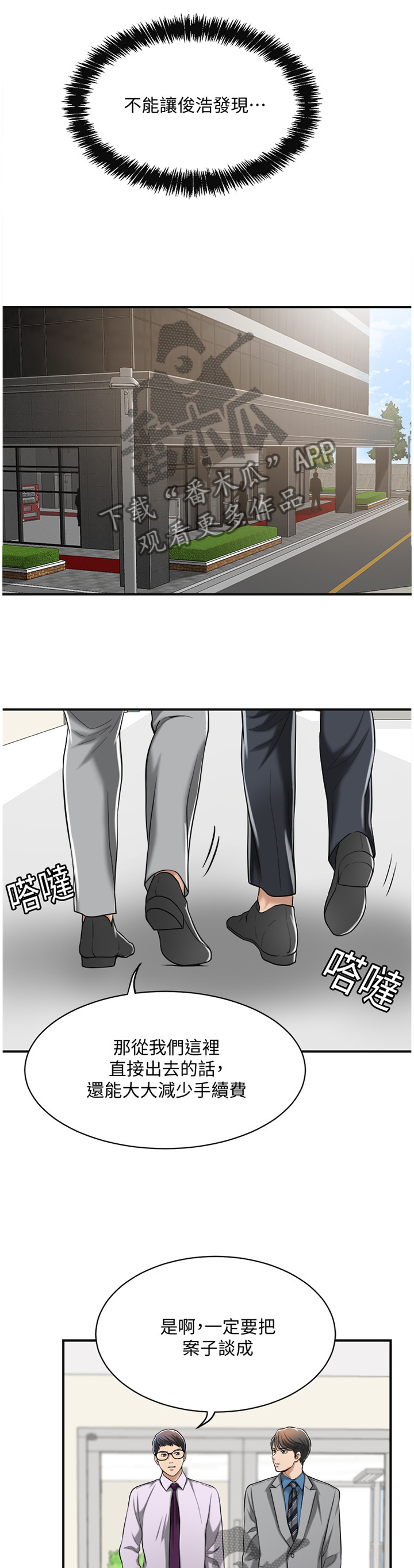 第31章：各怀心事7