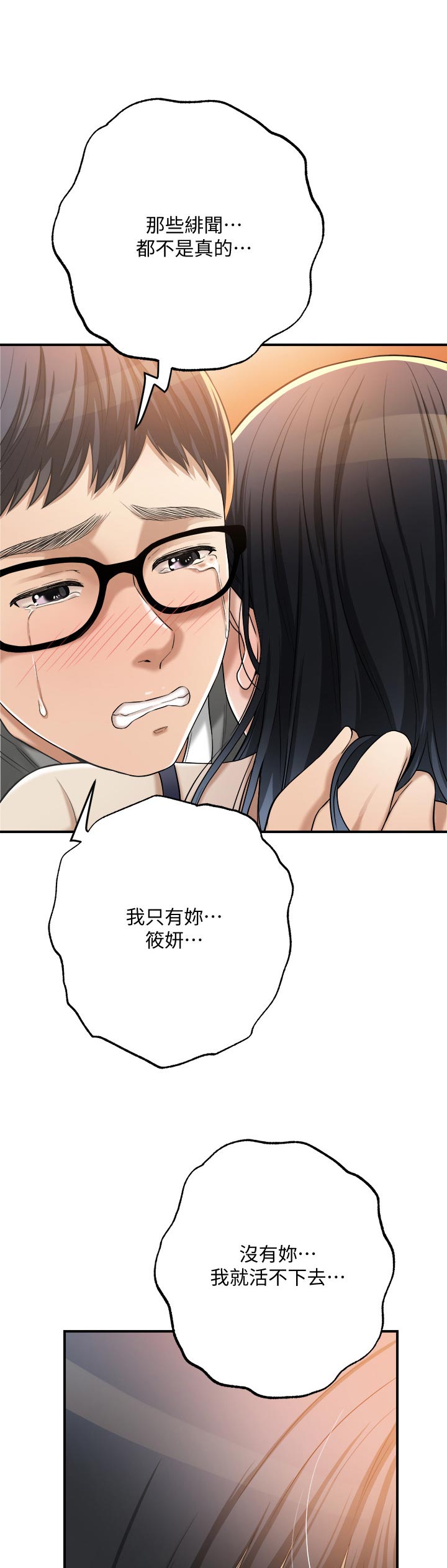 第110章：失落15