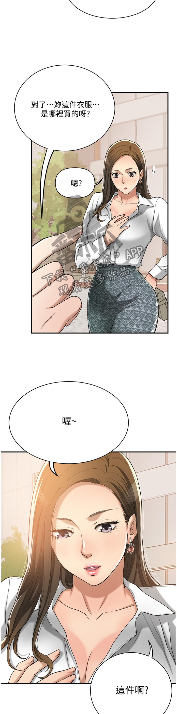第43章：好男人10