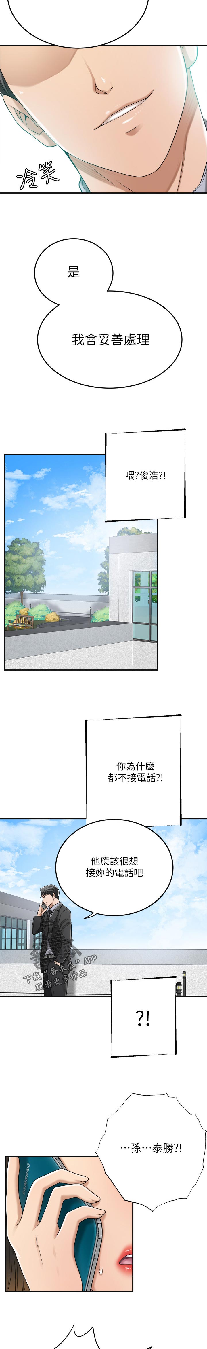 第105章：生病住院13