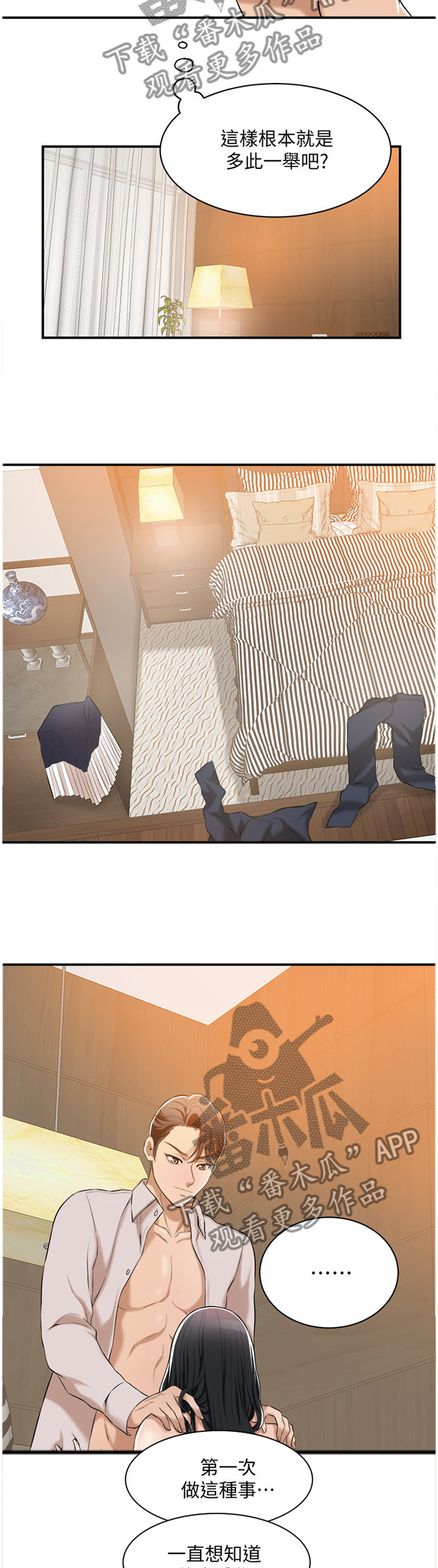 第20章：品尝7