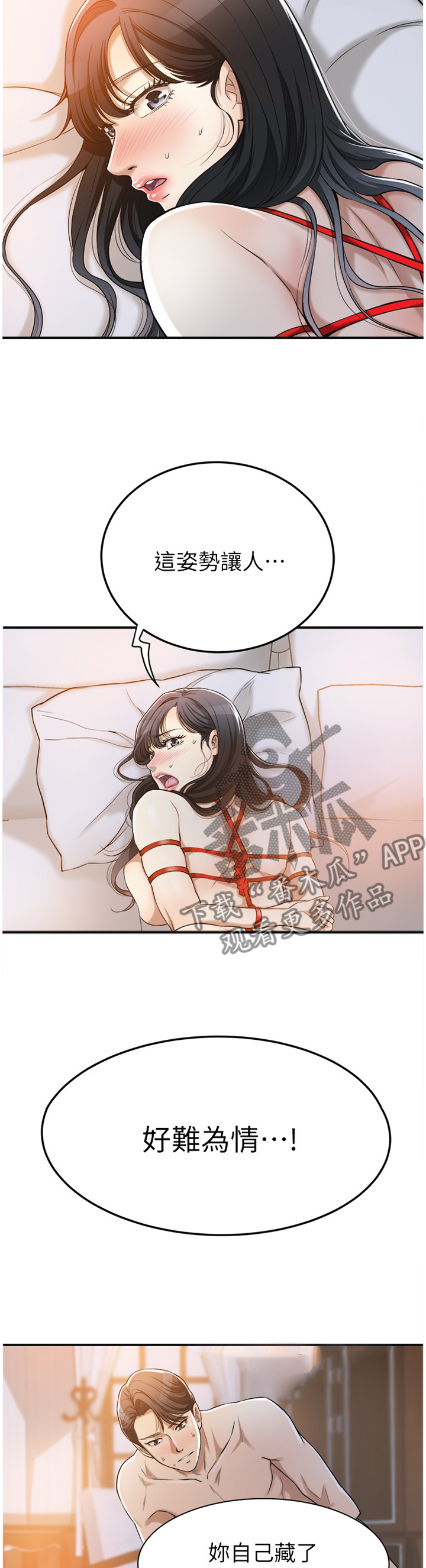 第58章：误会7