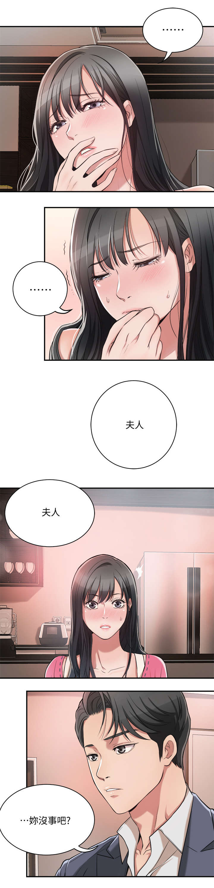 第4章：帮忙6