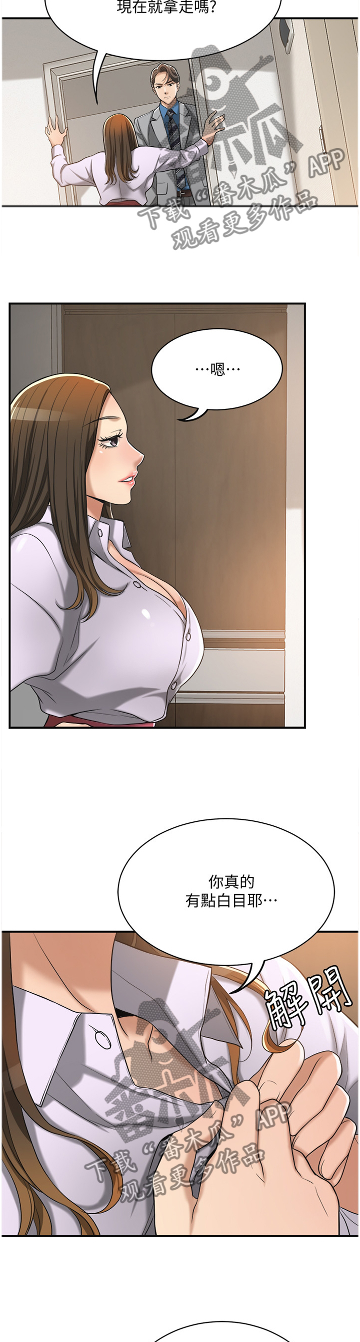 第39章：拿衣服10
