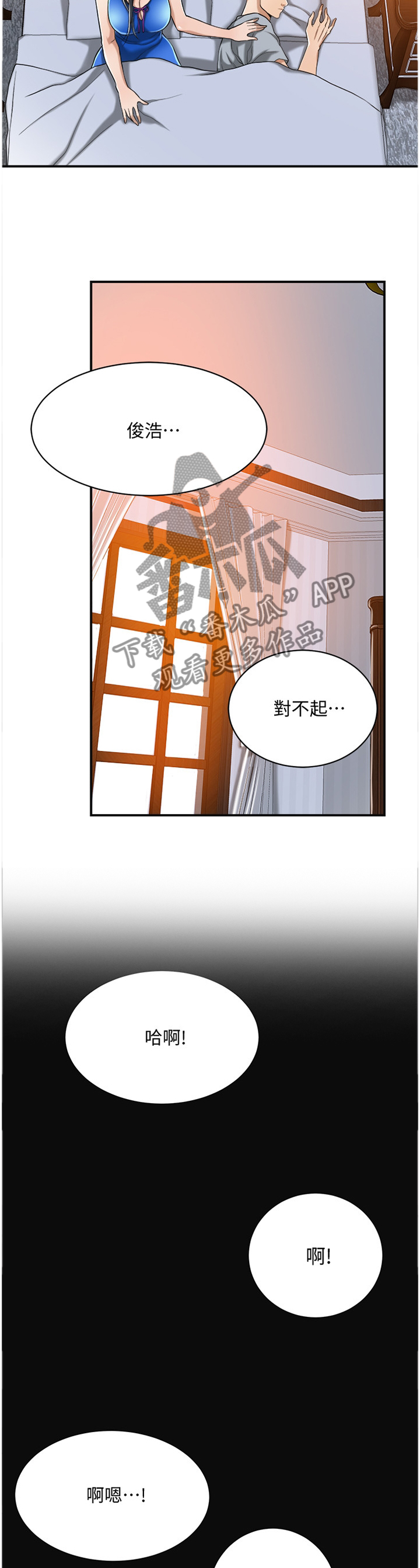 第29章：只有我而已8