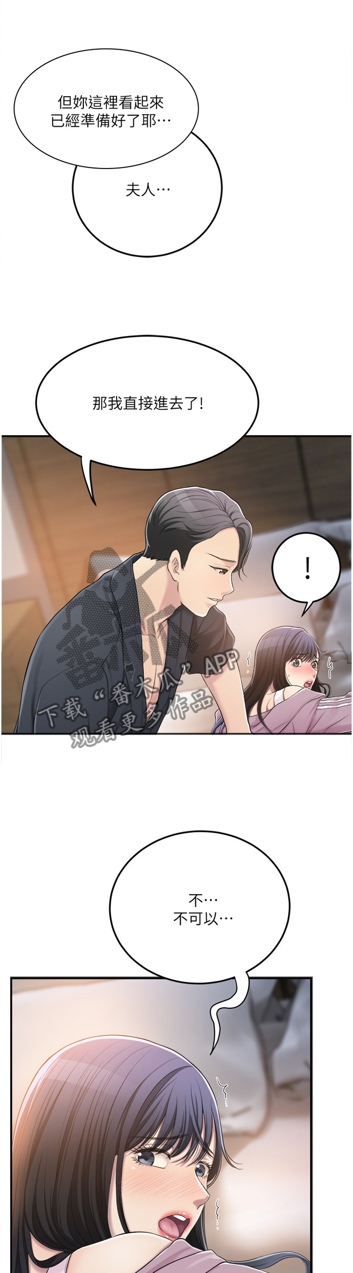 第80章：赴约9
