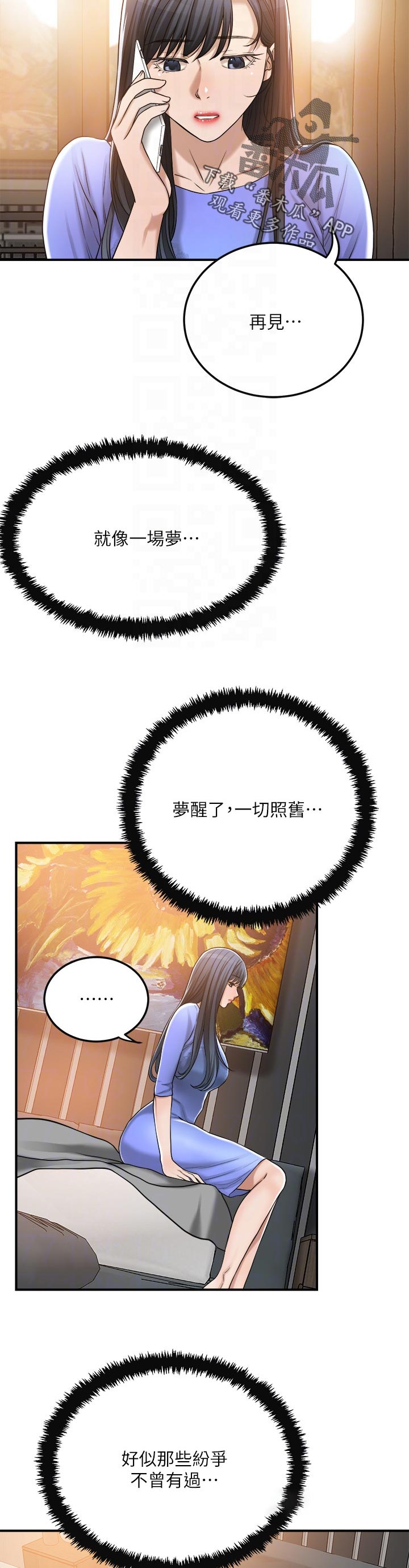 第111章：回归正常15