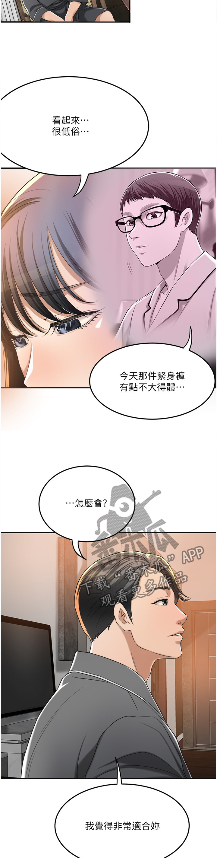 第89章：品尝11