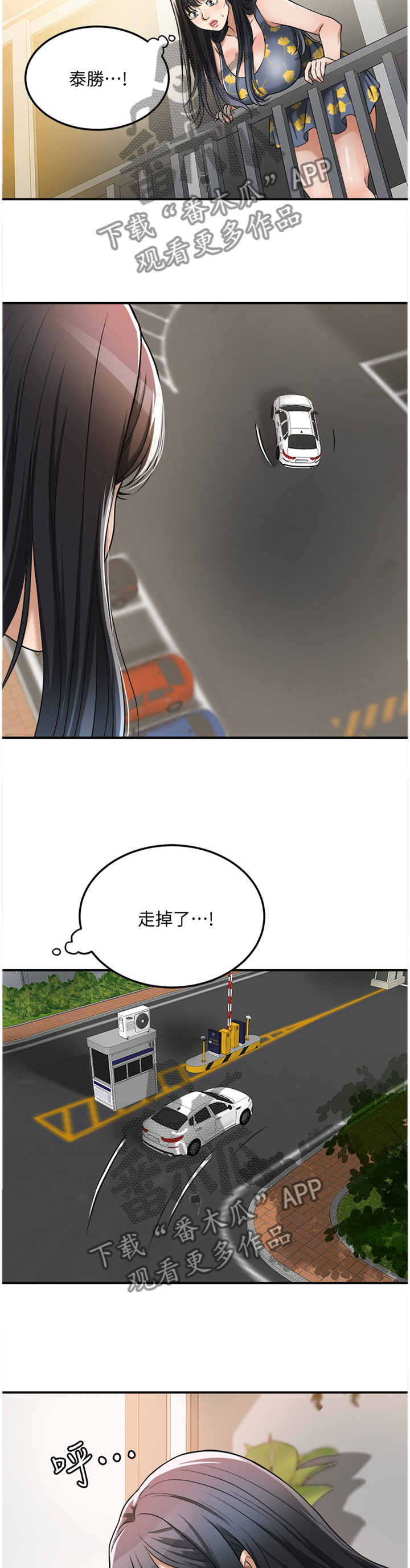 第62章：凑巧9