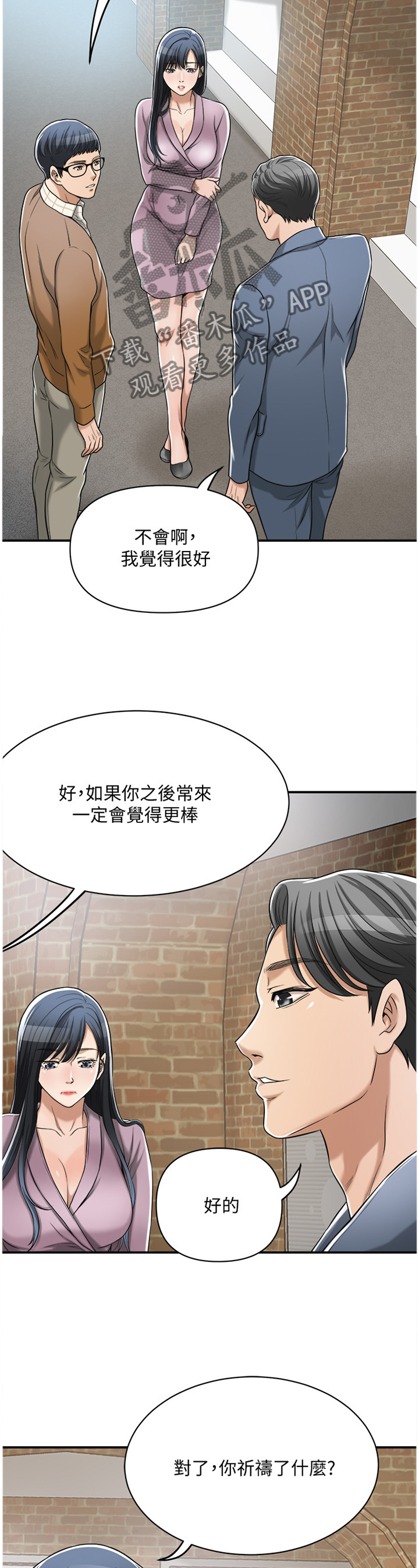 第52章：非常想要的东西9