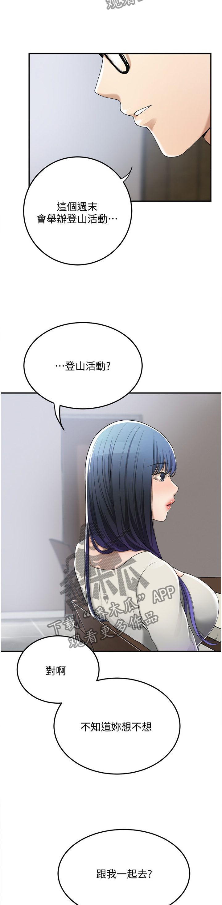 第82章：登山5