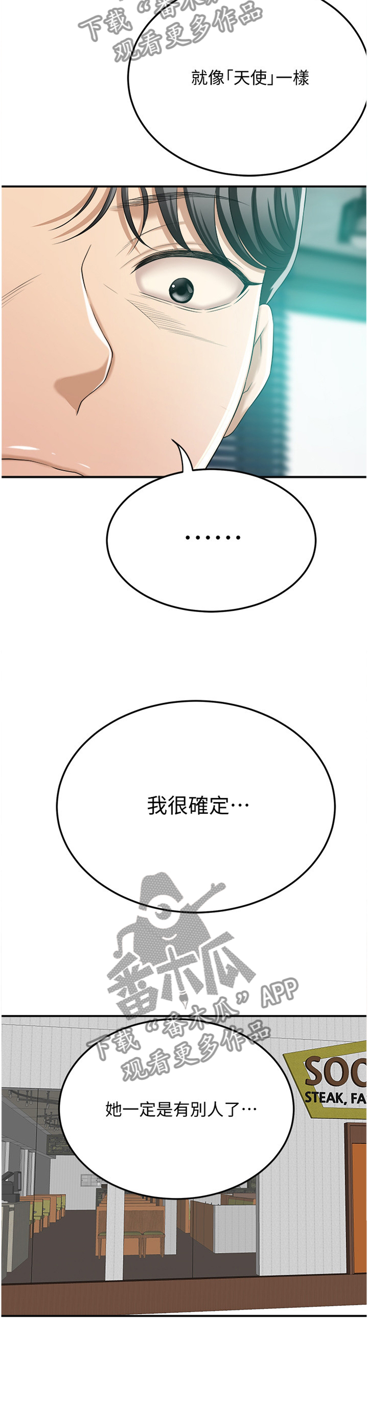 第87章：天使11