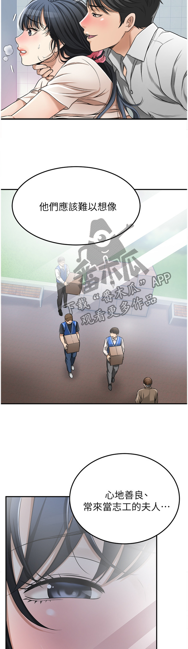 第67章：还没结束7
