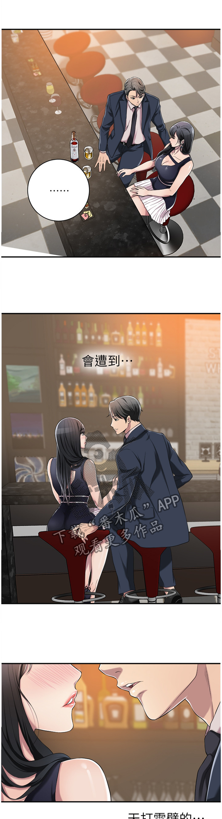 第19章：不想错过的女人8