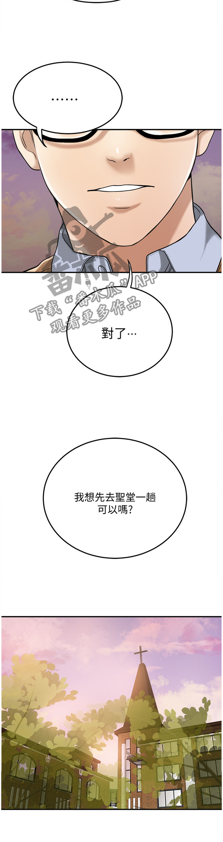 第72章：自言自语5