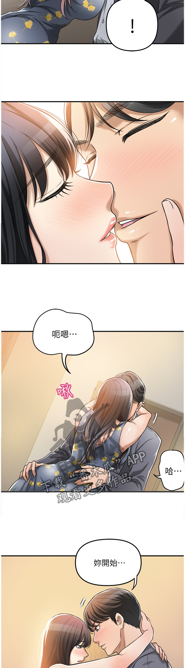第61章：舍不得10