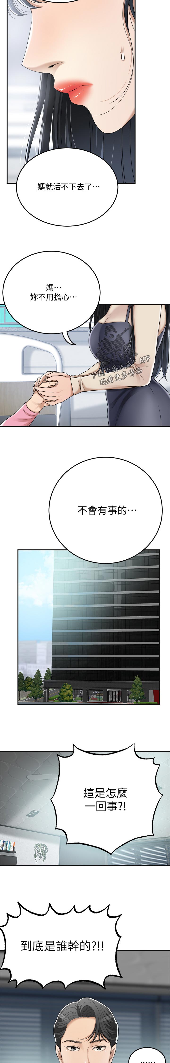 第105章：生病住院8