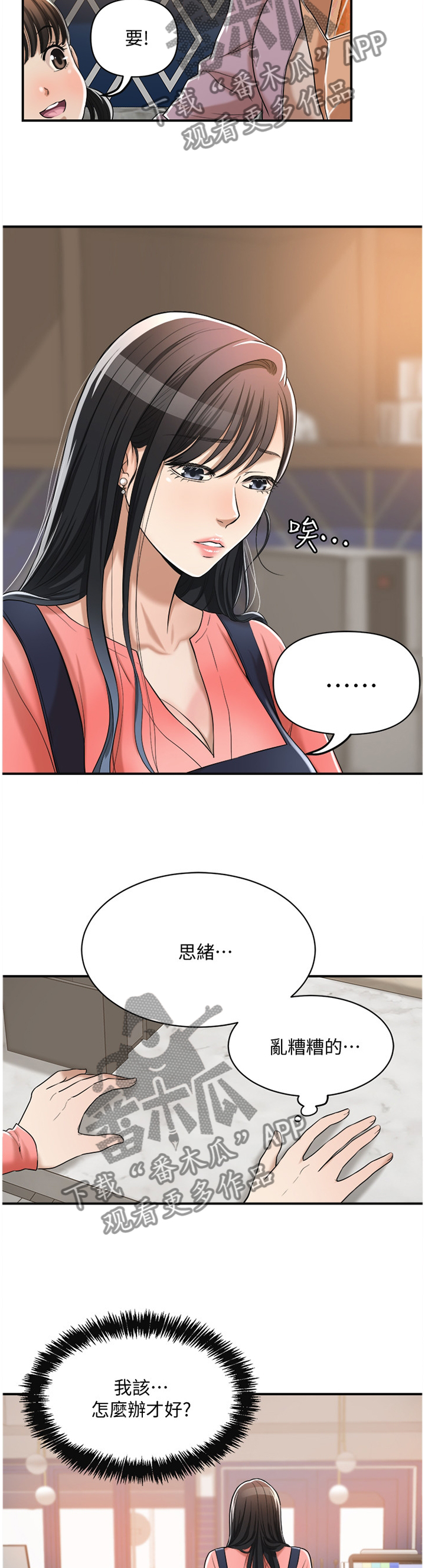 第45章：打听10