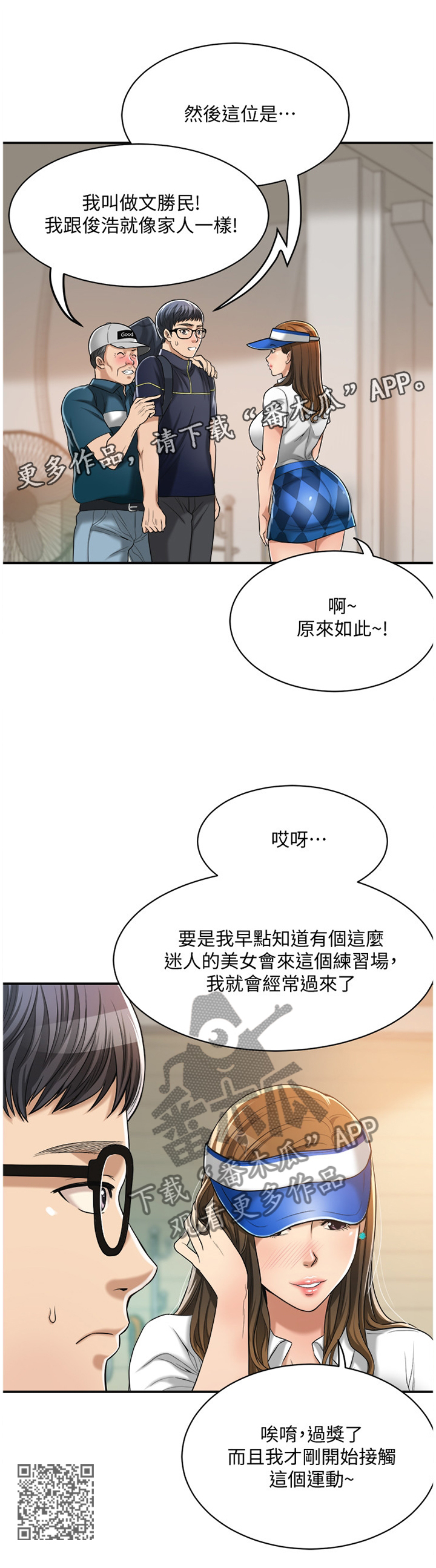 第48章：意外见面11