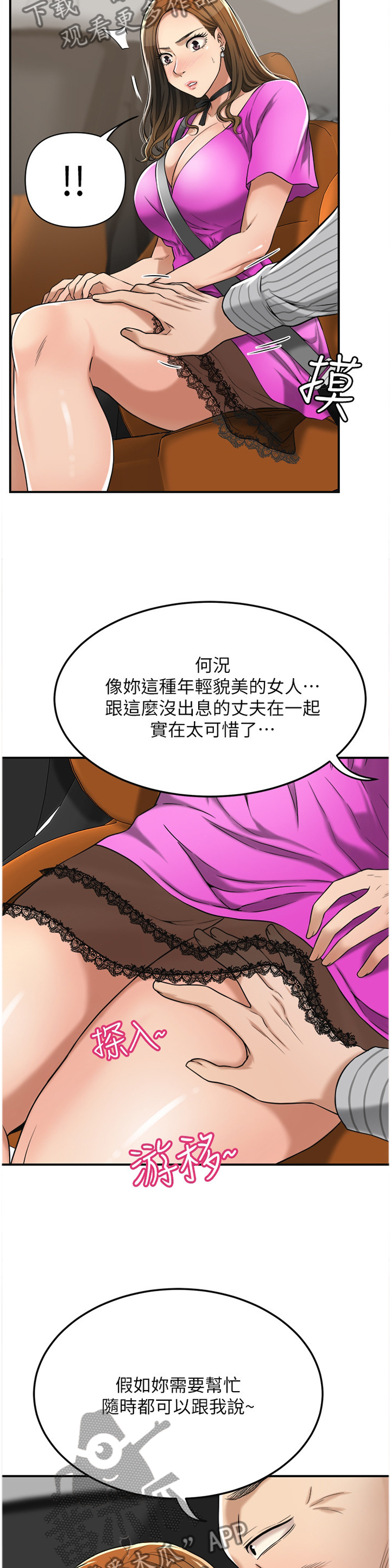 第61章：舍不得5