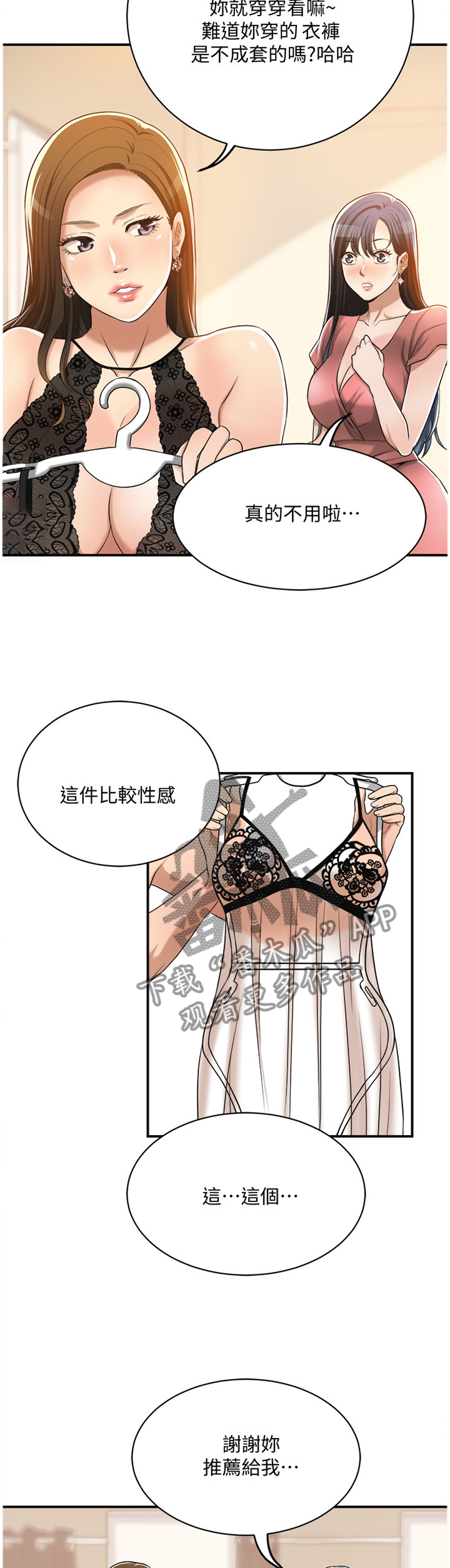 第44章：抢走5