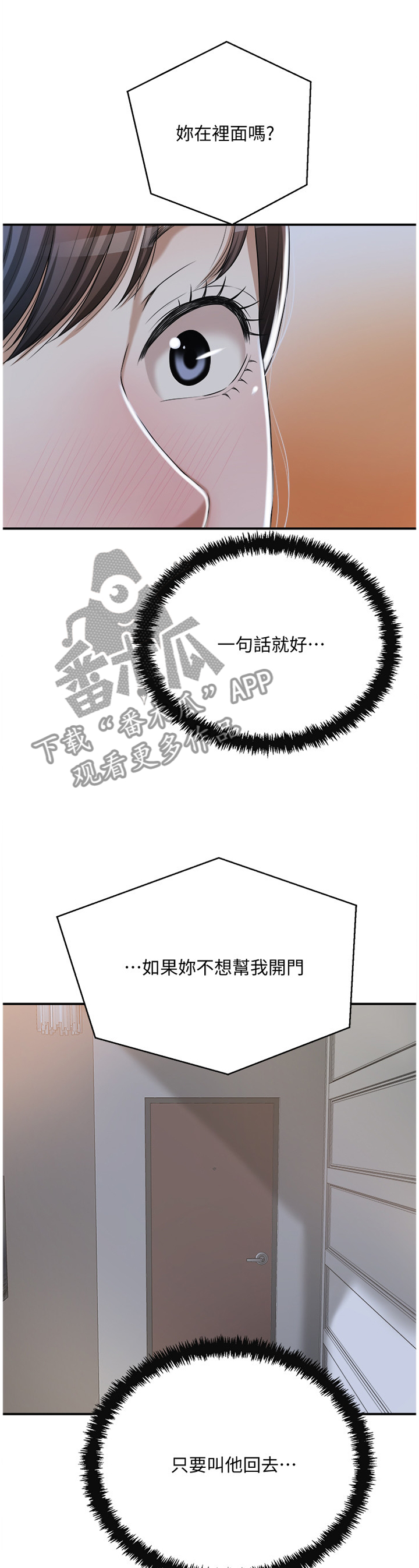第54章：一念之间9