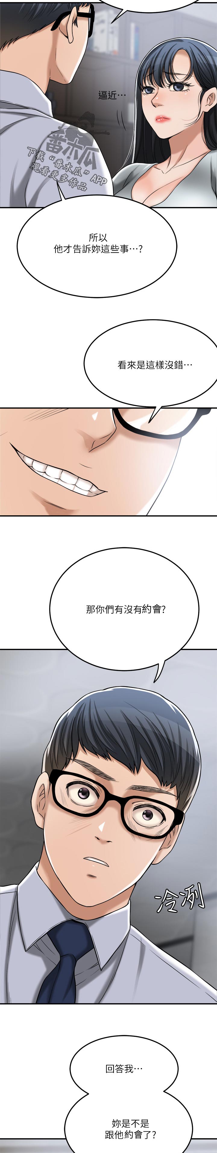 第115章：离婚14