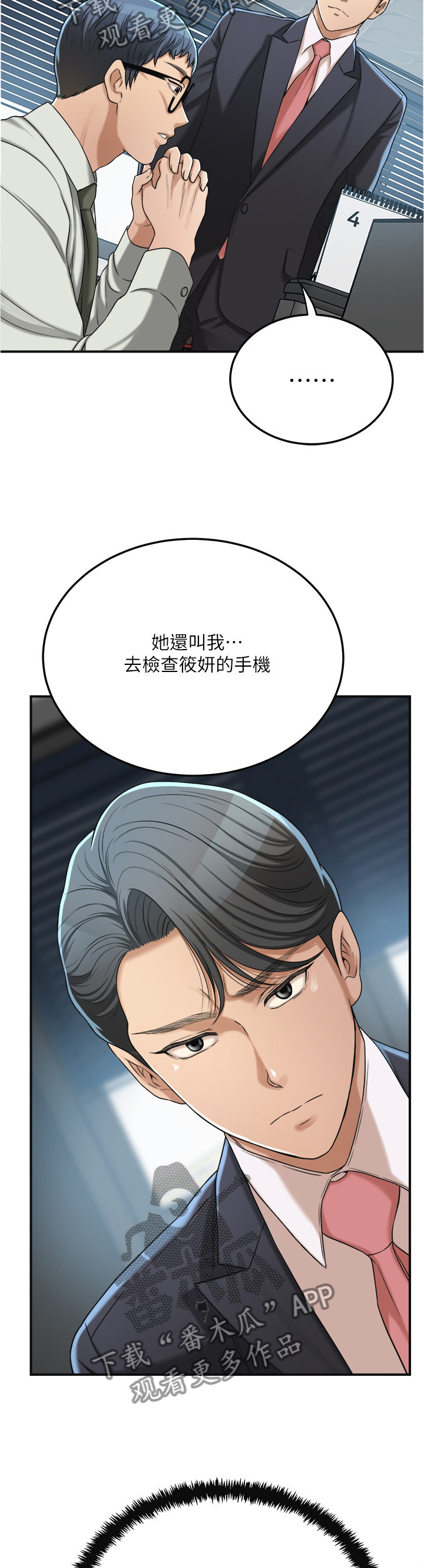 第94章：意料之中12