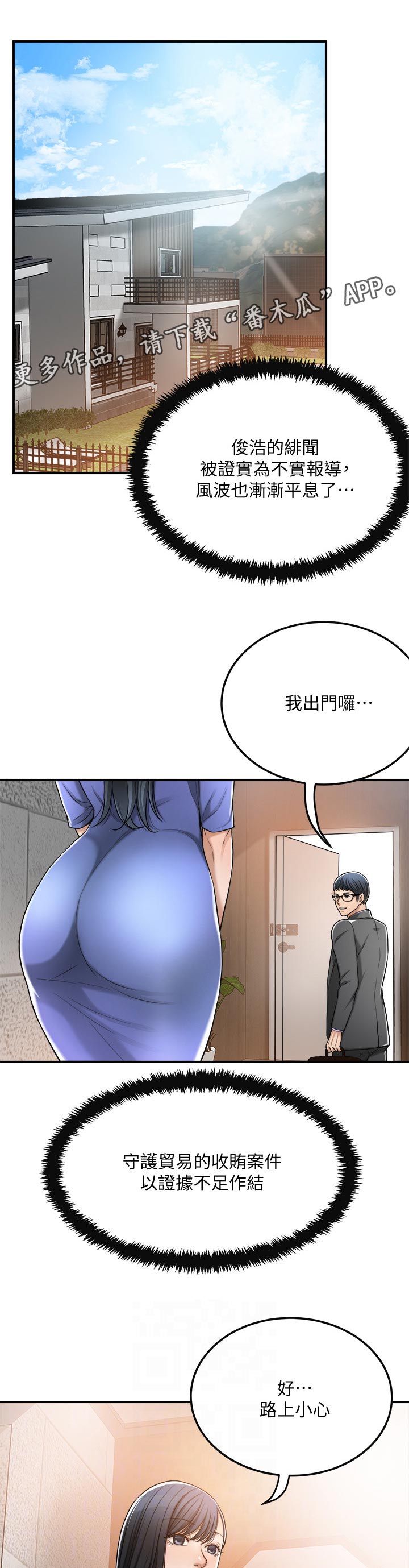 第111章：回归正常12