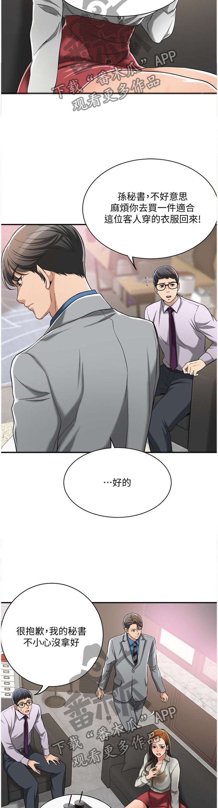 第32章：套路8
