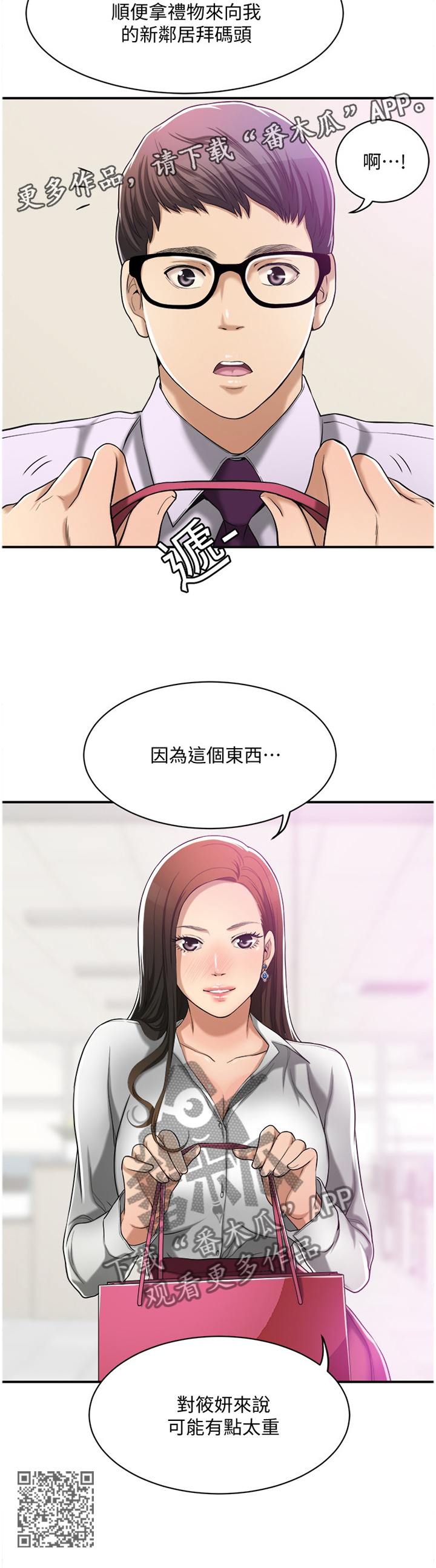 第31章：各怀心事11
