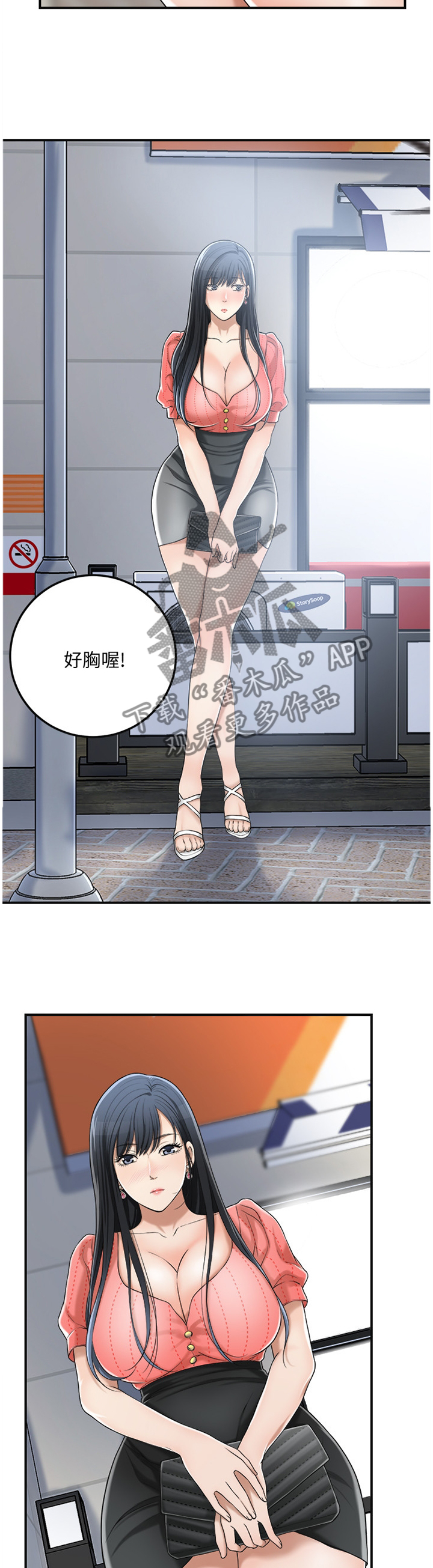第77章：秀色可餐8